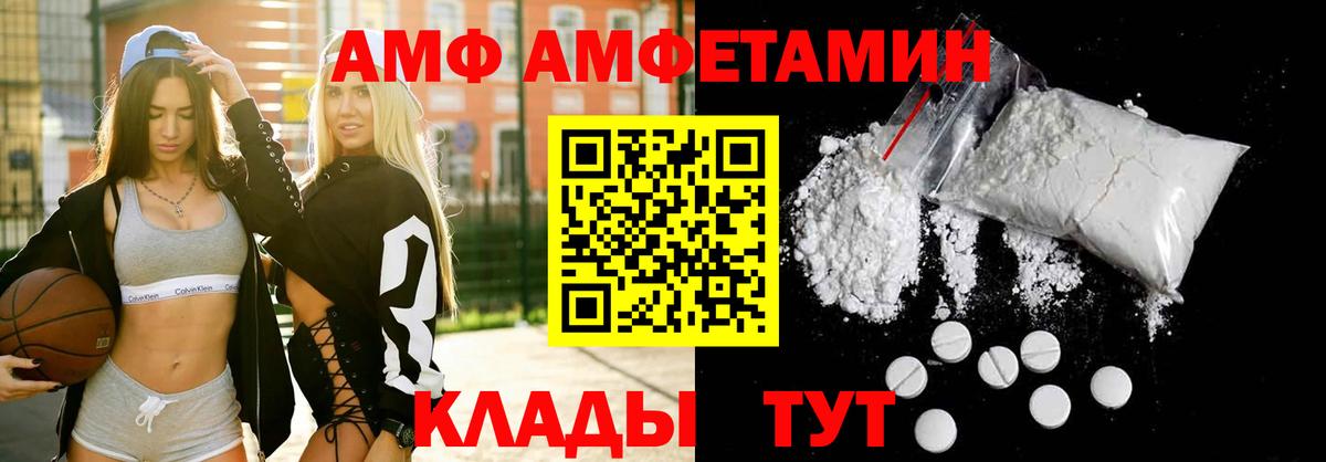 АМФ Premium  Вход с VPN  Дмитров 