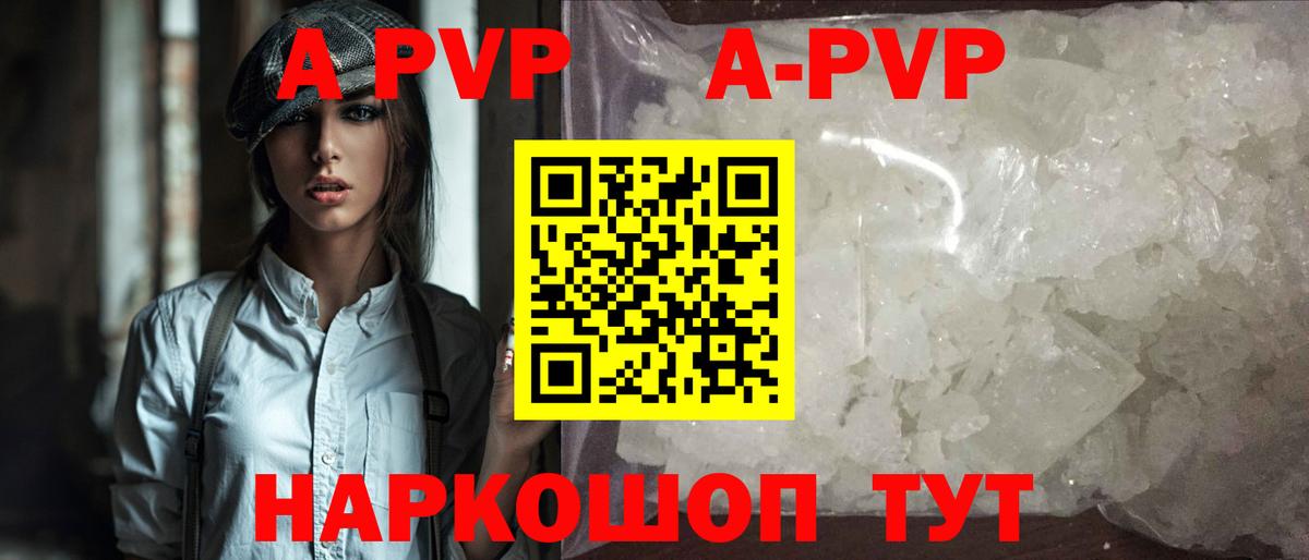 А ПВП крисы CK Дмитров