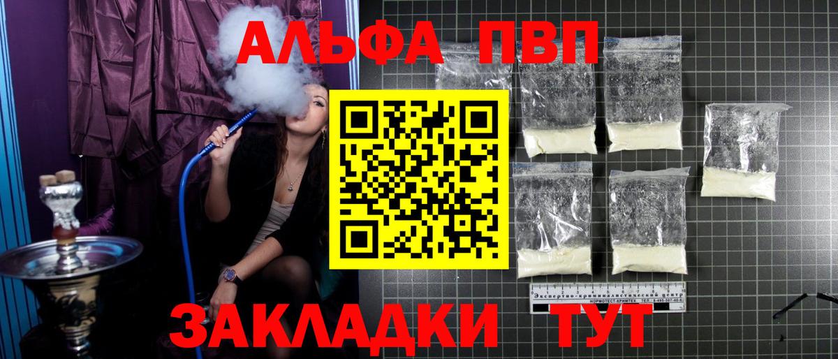 Alpha-PVP Crystall  Вход с VPN  Alpha-PVP СК  Дмитров  Alfa_PVP Crystall 