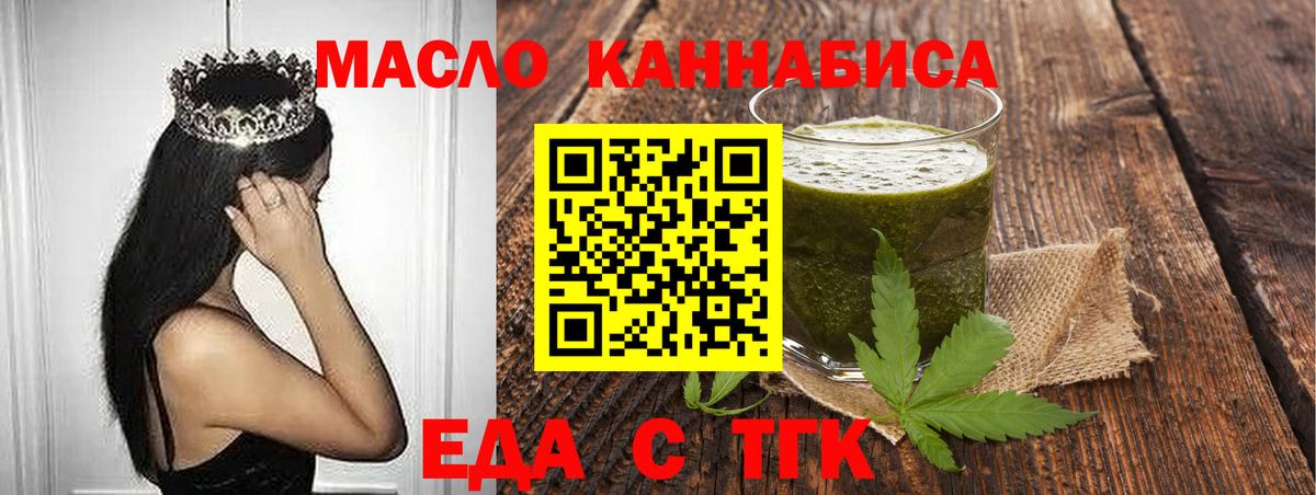 Печенье с ТГК марихуана  Вход с VPN  Дмитров 