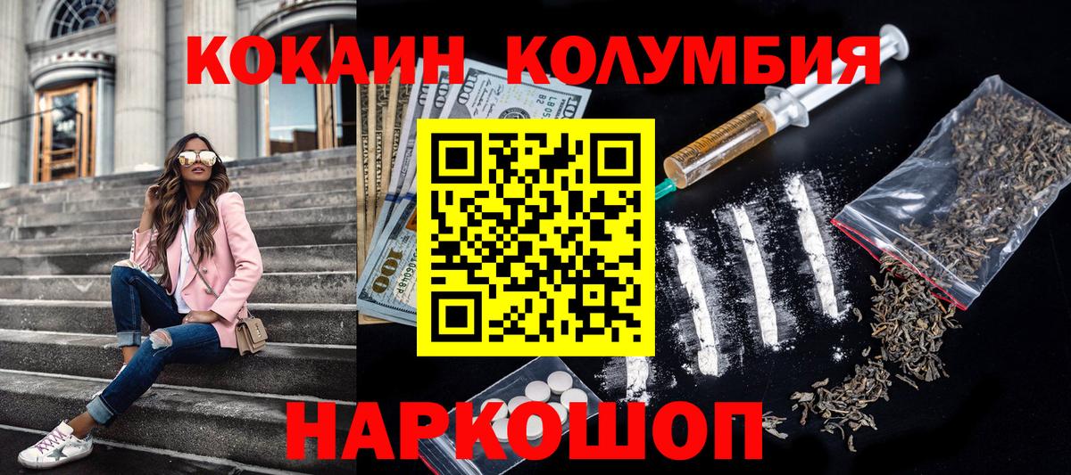 КОКАИН Перу Дмитров