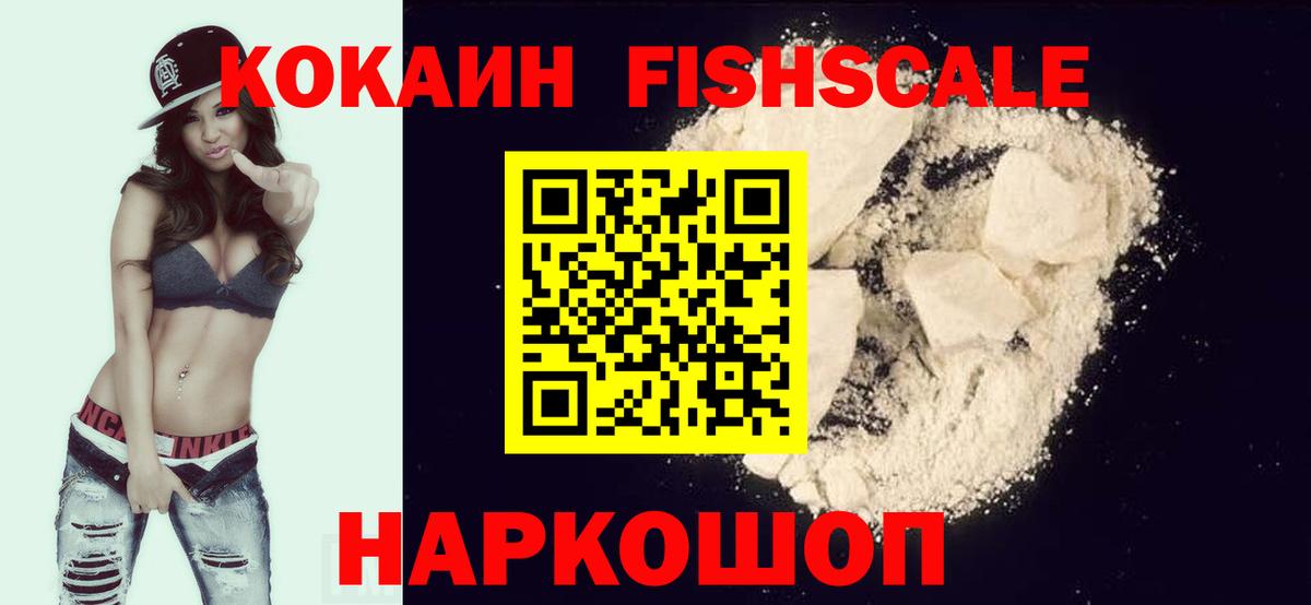 Дмитров  КОКАИН Боливия  КОКАИН Columbia  Вход с VPN 