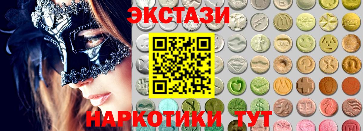 Экстази DUBAI  ЭКСТАЗИ Cube  Вход с VPN  Дмитров 