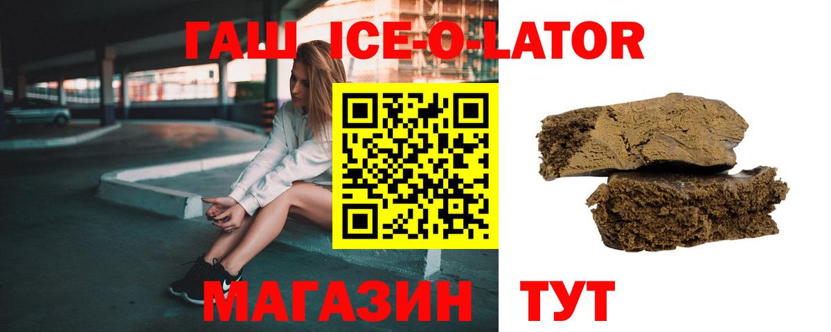 Дмитров  цена   ГАШИШ  ГАШ ice o lator  Вход с VPN  ГАШИШ убойный 