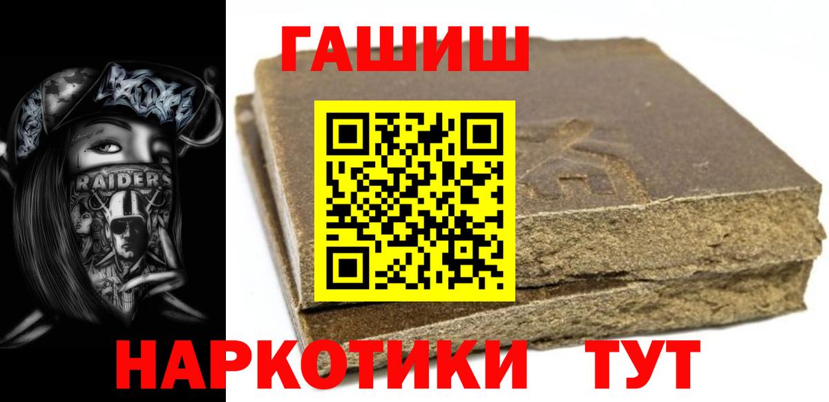 ГАШИШ убойный Дмитров