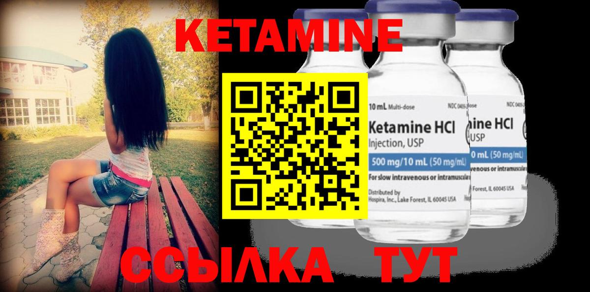 КЕТАМИН VHQ Дмитров