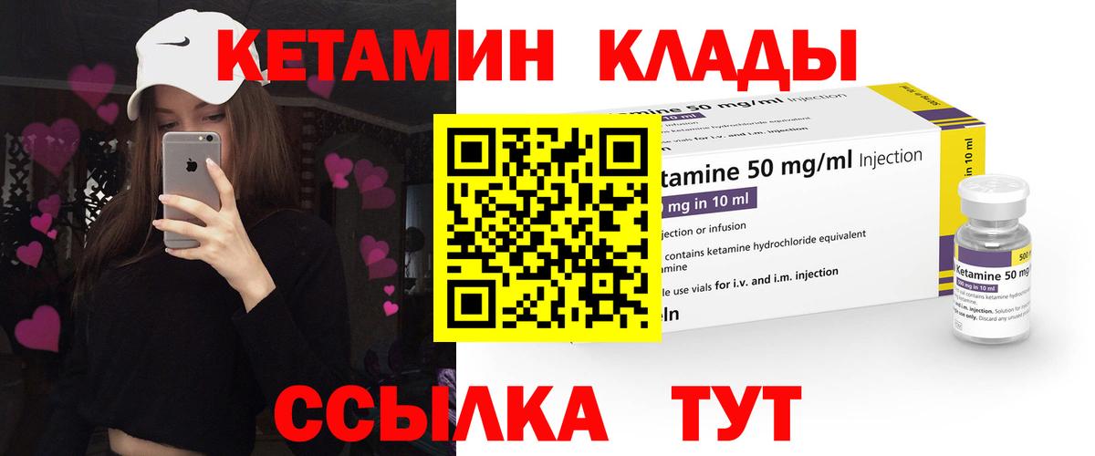 Кетамин ketamine  Вход с VPN  Дмитров 