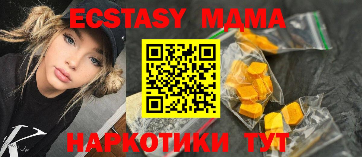 МДМА  МДМА VHQ  MDMA кристаллы  Вход с VPN  Дмитров 