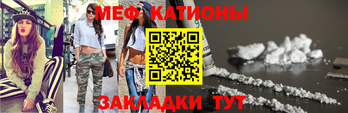 Дмитров  МЯУ-МЯУ 4 MMC  МЕФ  МЯУ-МЯУ мука  МЕФ  Вход с VPN 