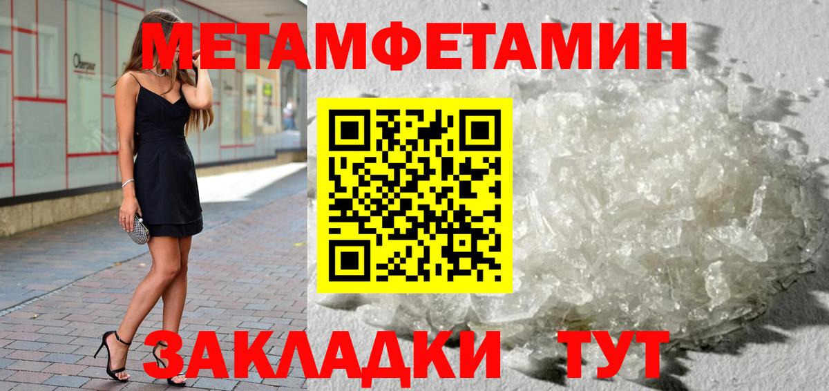 Первитин кристалл Дмитров