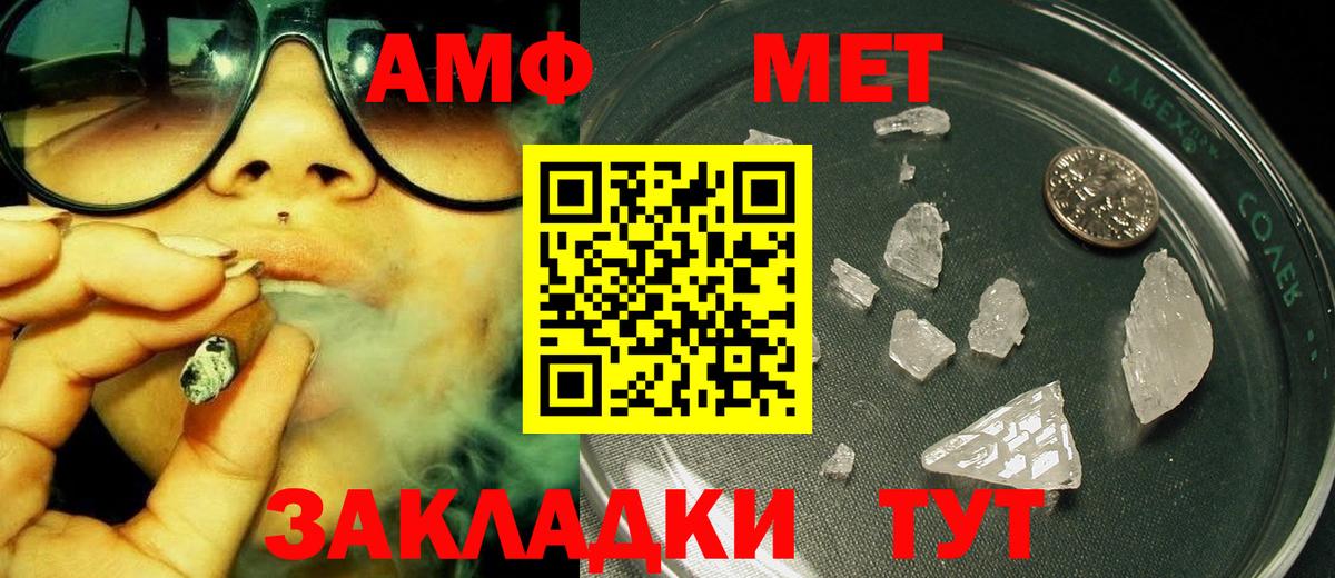 МЕТАМФЕТАМИН Methamphetamine  Первитин  Дмитров  Вход с VPN 