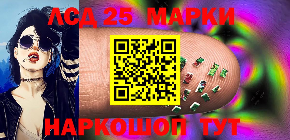 Марки 25I-NBOMe 1,8мг Дмитров