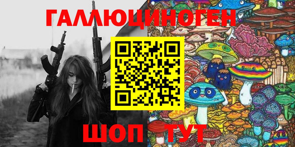Псилоцибиновые грибы Magic Shrooms Дмитров